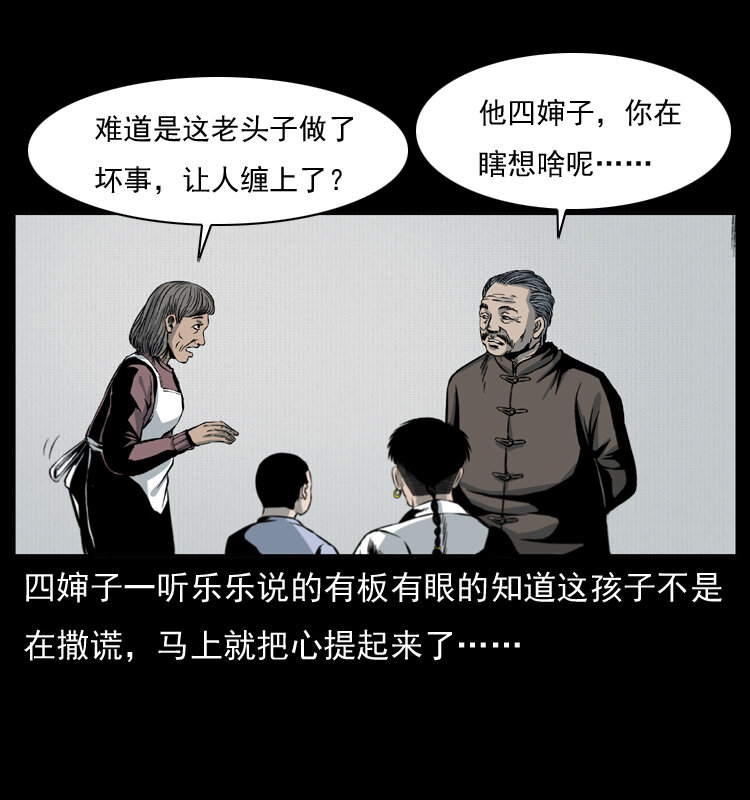 010 带回来的女鬼42