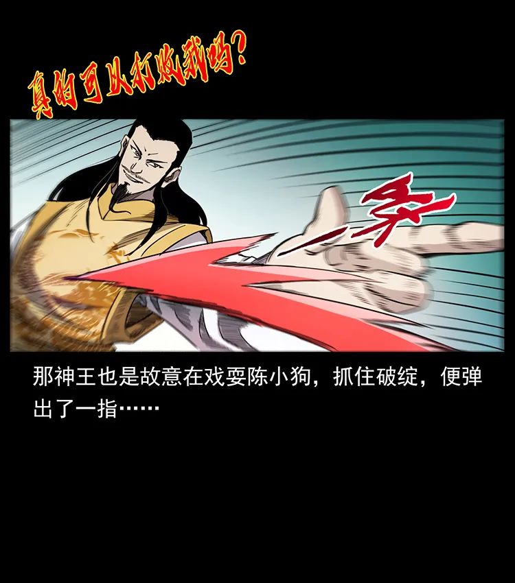 503 陨落67