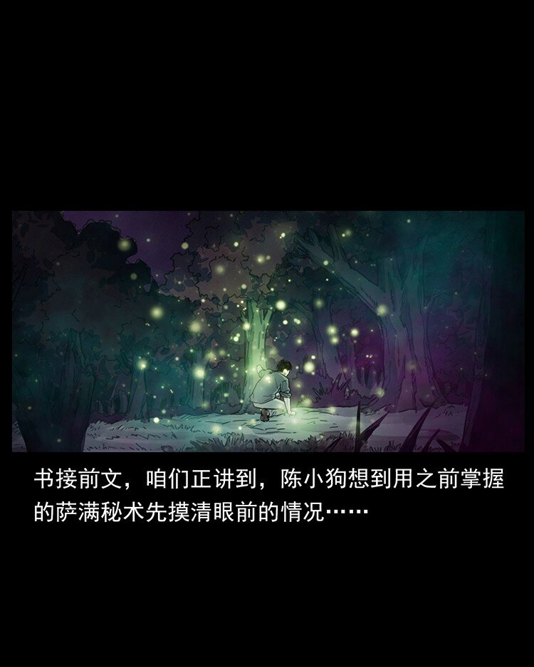 490 黑暗森林1