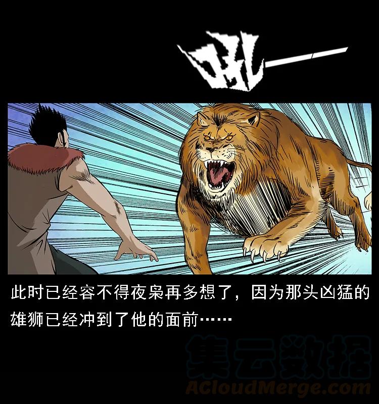 100 恶灵之主148