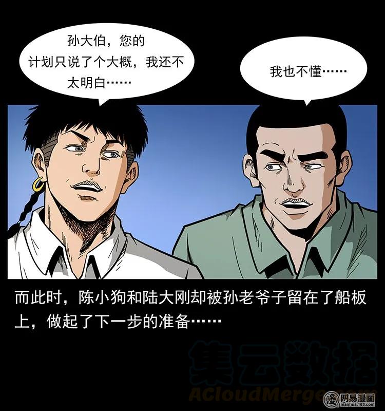 130 大战通天鼋8