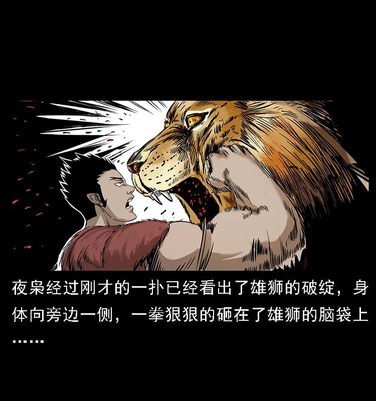 100 恶灵之主153