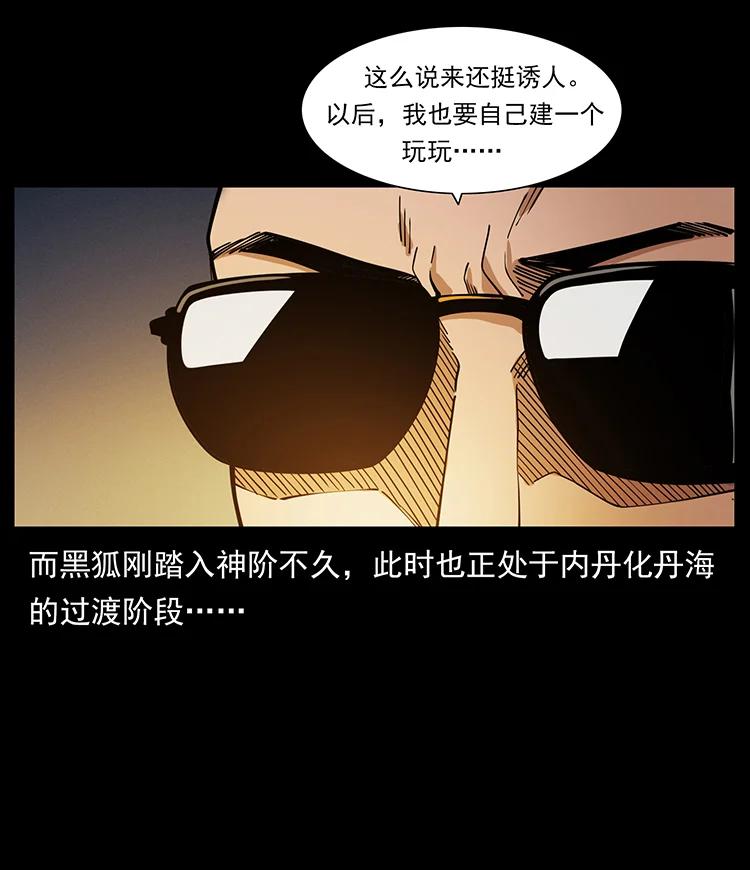 382 何处觅桃园、洪荒自有仙！23