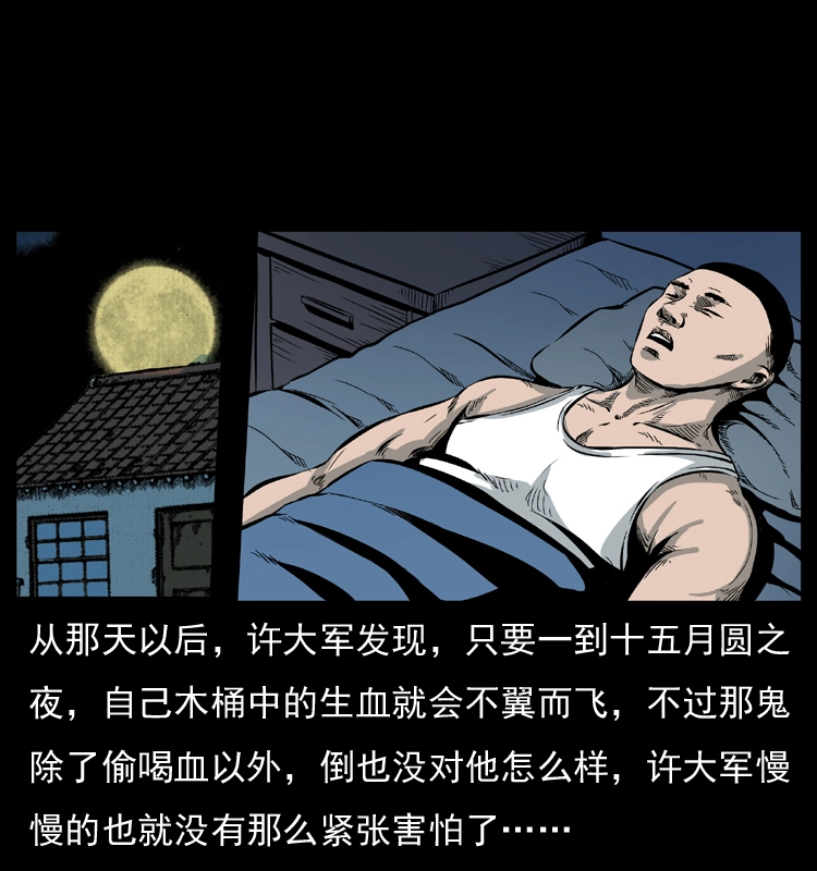 025 刘瞎子带来的买卖39