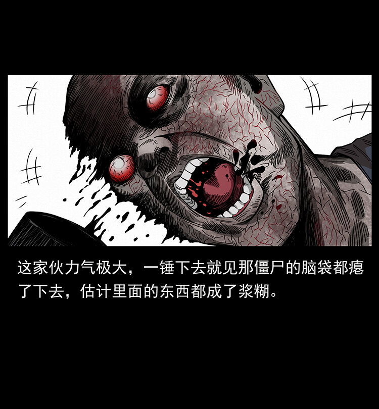 438 变异尸毒38