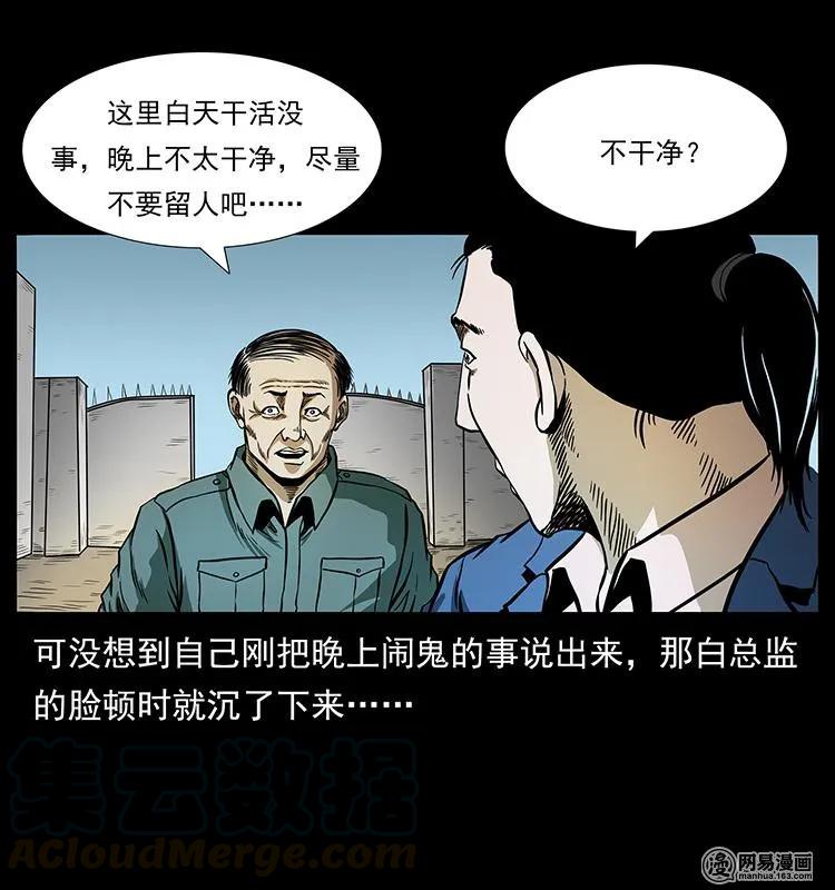 150 京西烧骨塔（上）44
