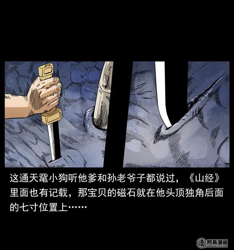 130 大战通天鼋73