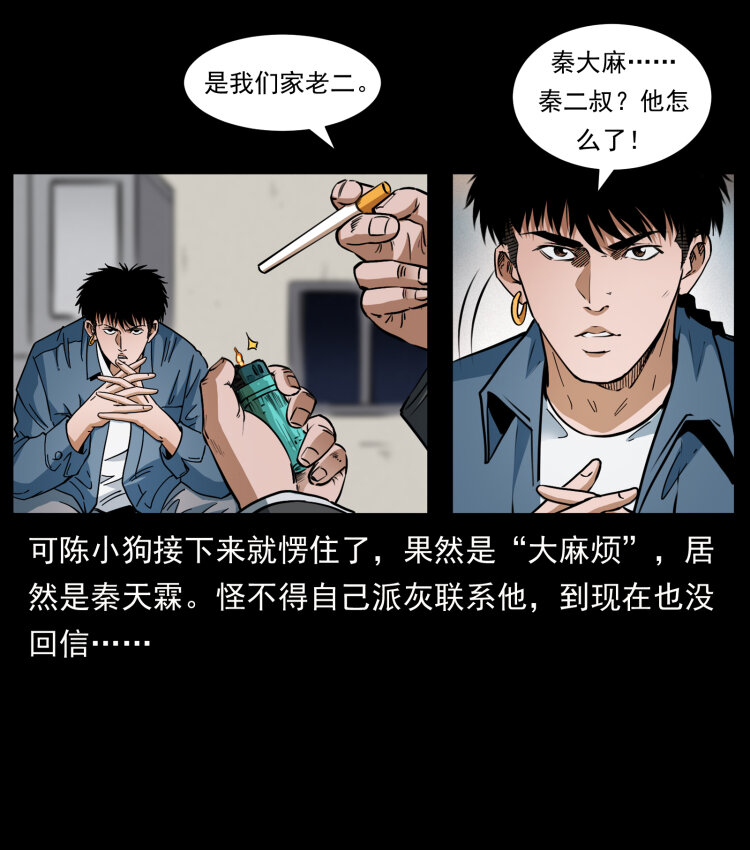 409 囚徒陈小狗42