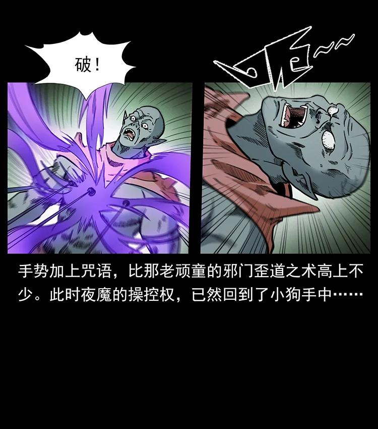 388 夜魔，黑化？61