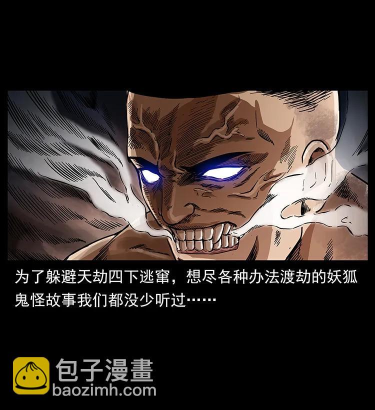 266 昆仑之眼5