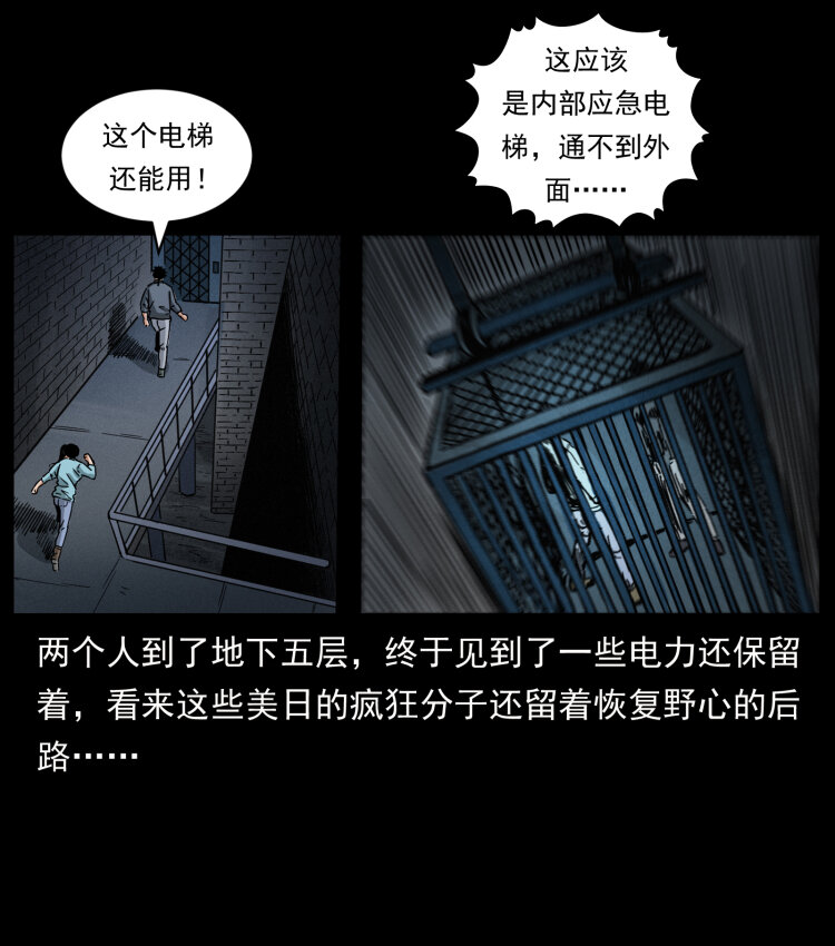 477 干他就完了！86