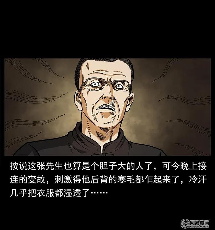 146 京城某会馆灵异传闻38