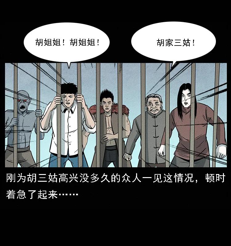 094 来自地府的恶鬼2