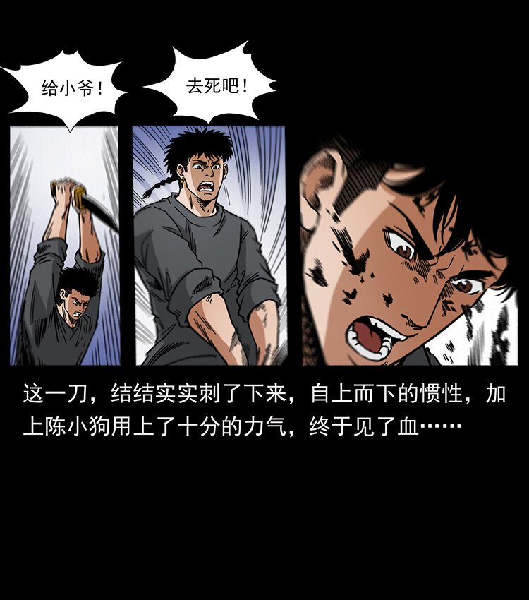 479 地宫崩坏56