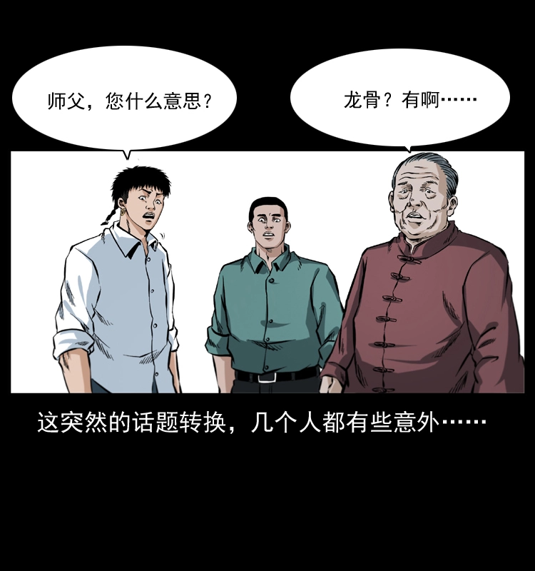 047 接龙骨8
