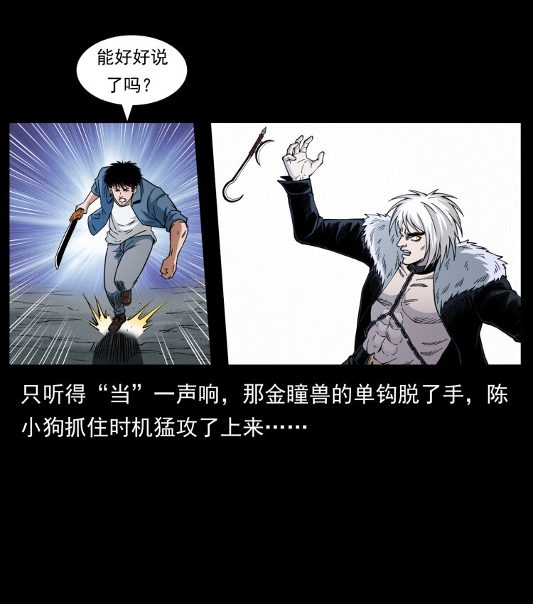 416 七爷的信徒60