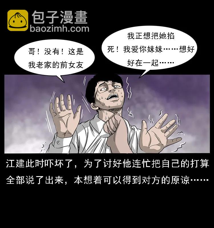071 学校里的鬼楼81