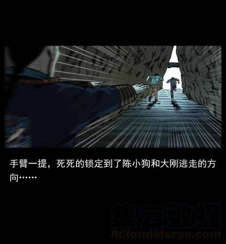 357 阴尸丹42