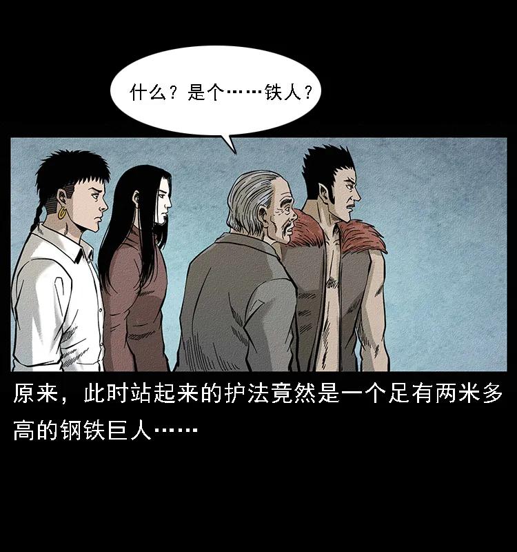 096 钢铁巨人13