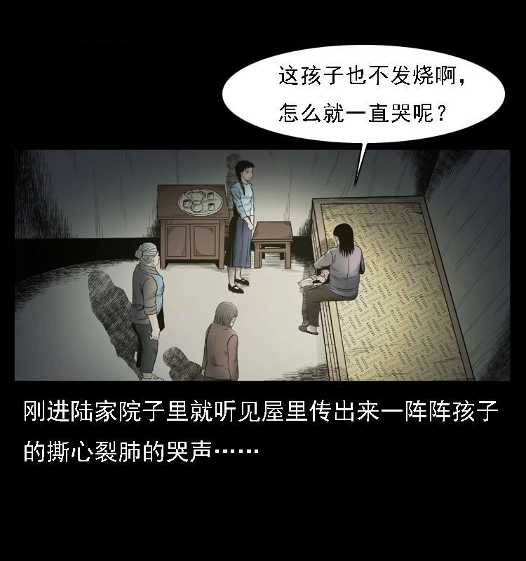 001 母子怨灵15