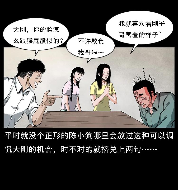 085 神仙座5