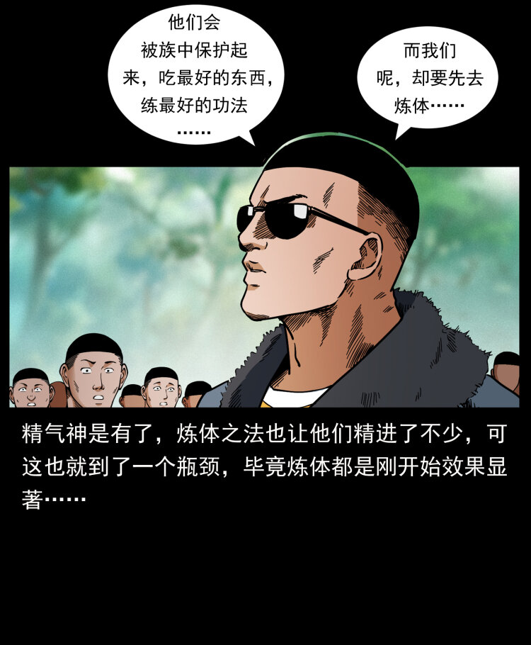 468 大哥的恐惧67