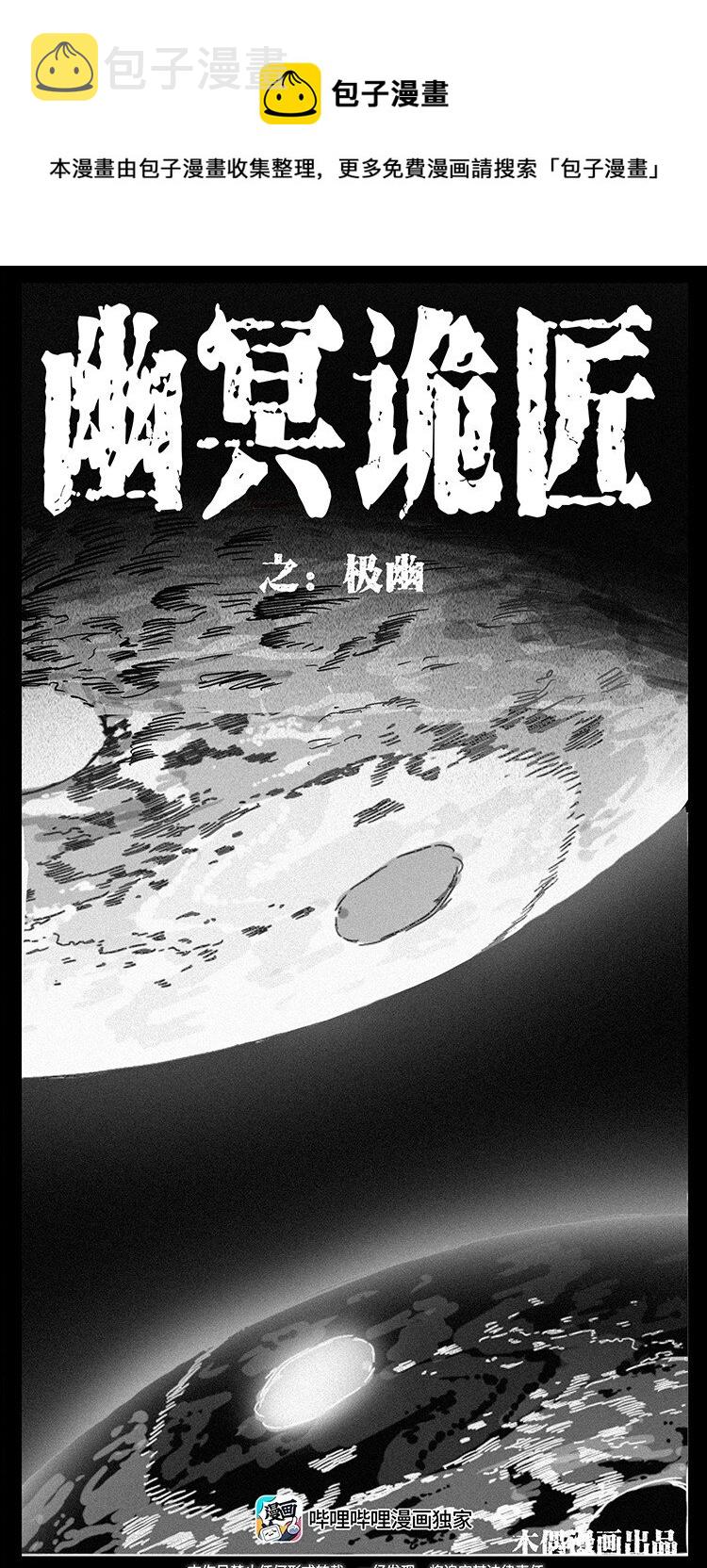 493 极幽0
