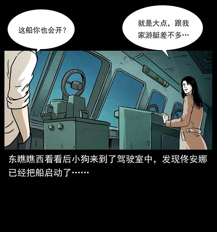 235 仙山号出发！39