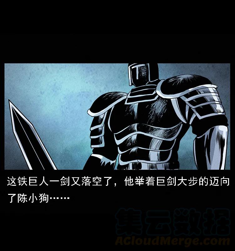 096 钢铁巨人52