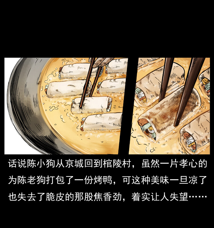 048 刨尸狗传奇11