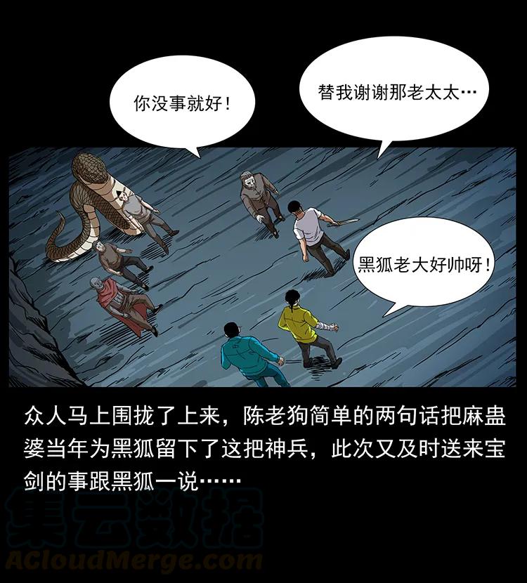 200 灵狐剑20