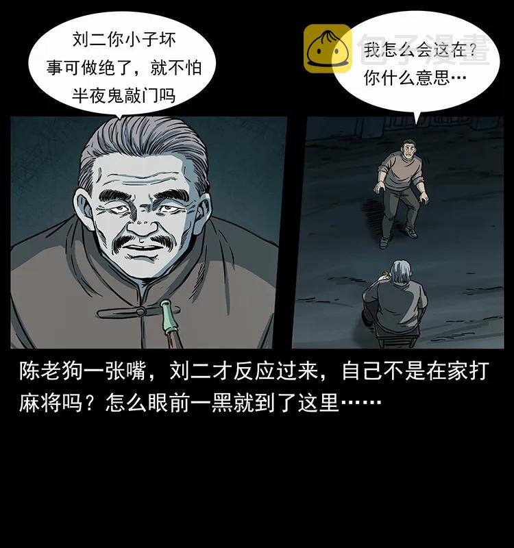 251 刨尸狗遇险15