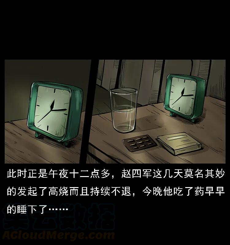 088 勾魂鸟夜枭4