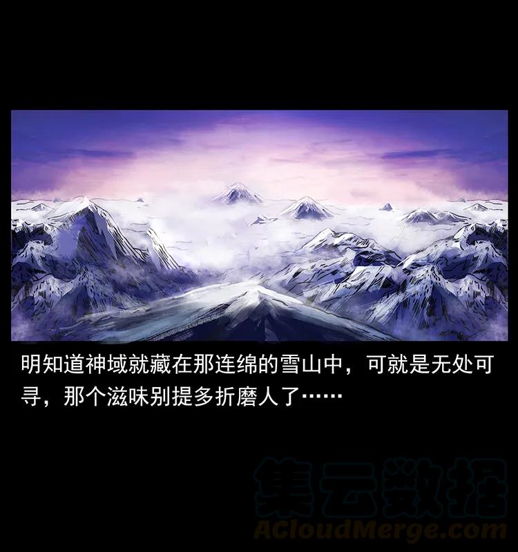 263 恐怖杀人峰36