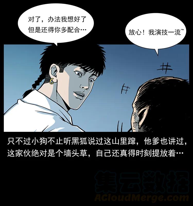 226 铁棺冢52