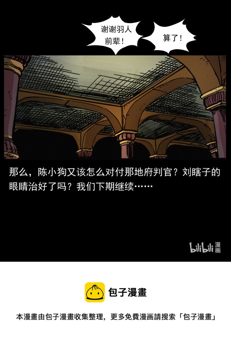 445 不死族86