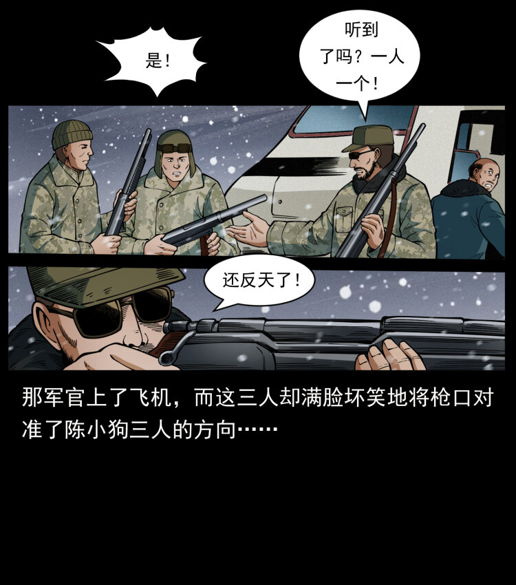 475 撤退16