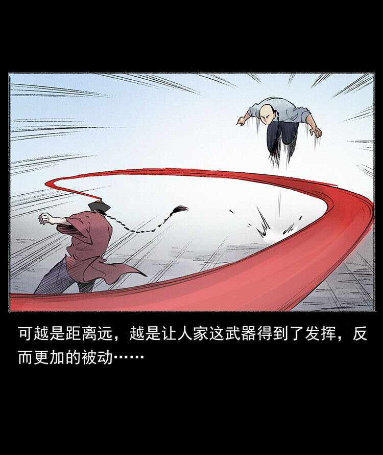 外传 洛生传6 黑萨满18