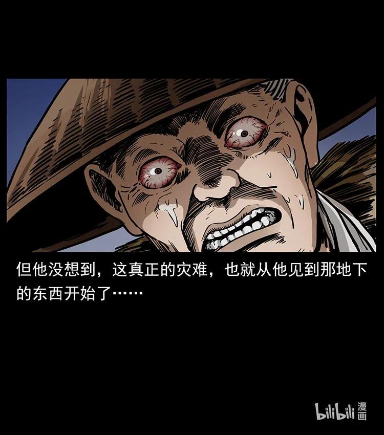 348 尸变83