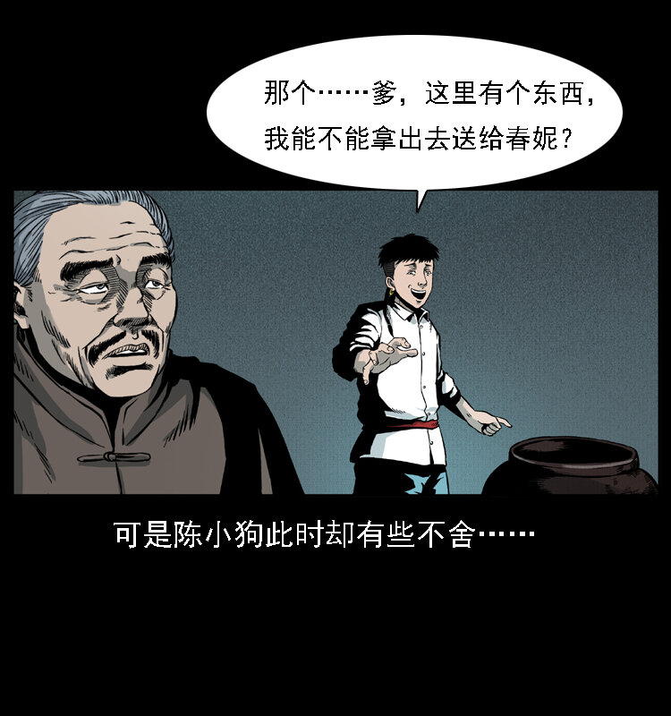 014 斗血尸57