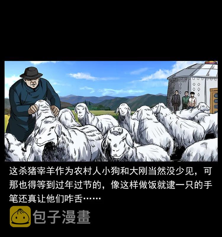 156 妖驹9
