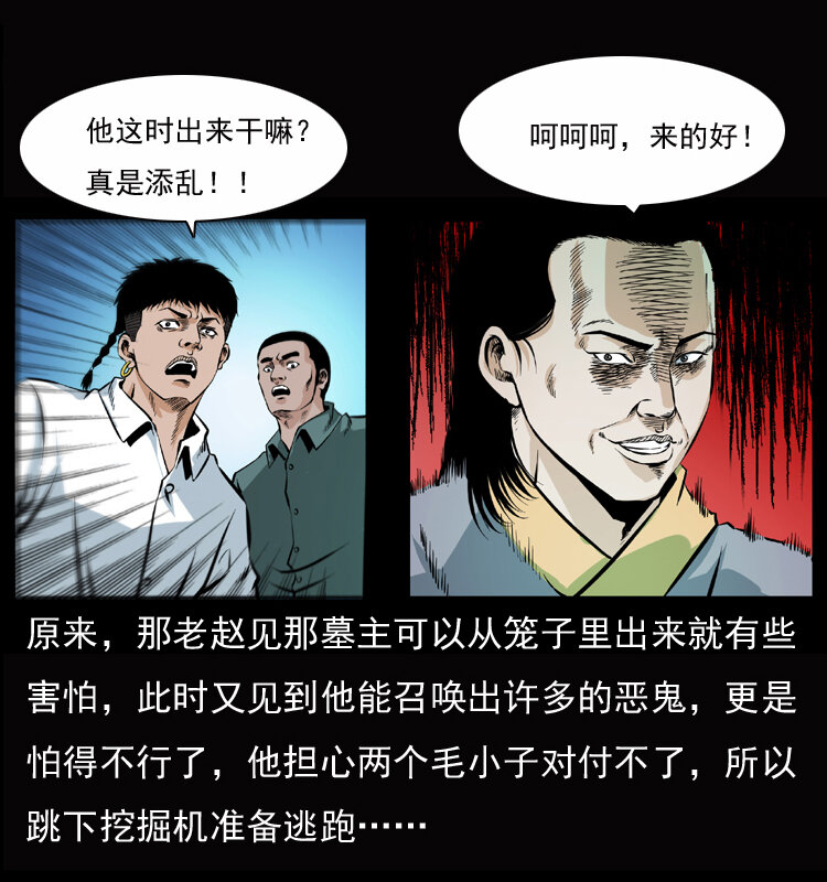 045 五阴阵墓31