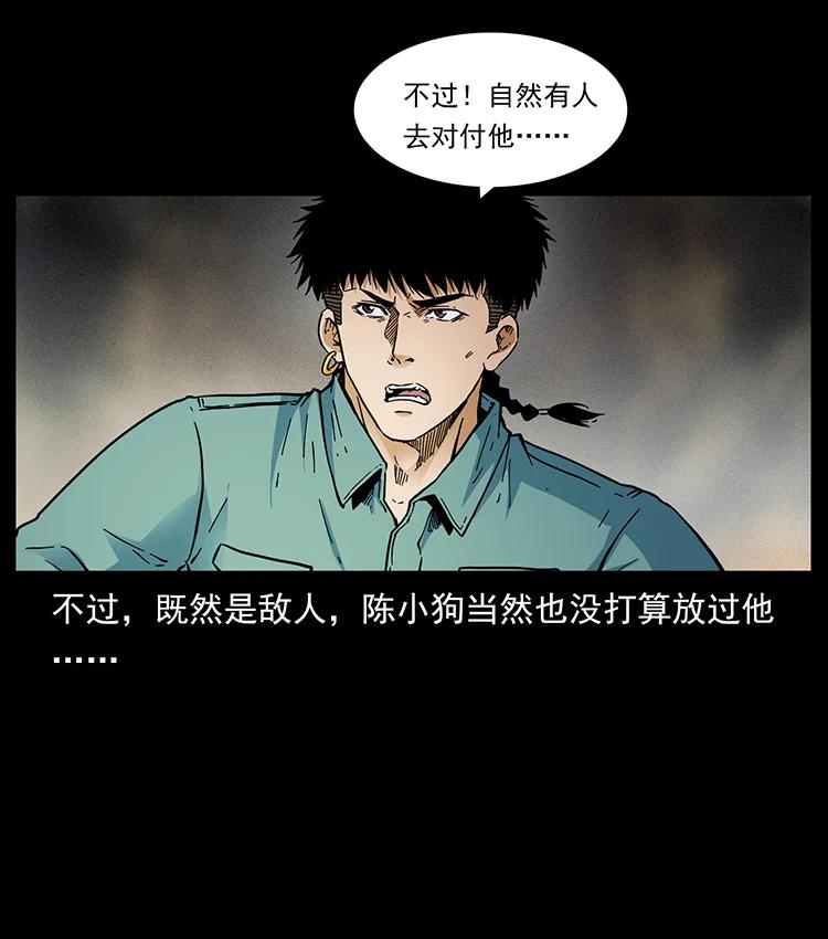 386 本少爷也是仙家83