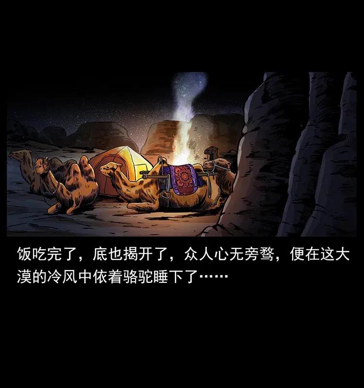 319 进发凶地37