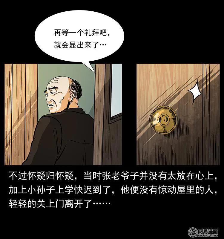 154 怪病42