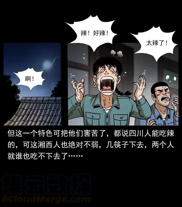 332 挺进大湘西68
