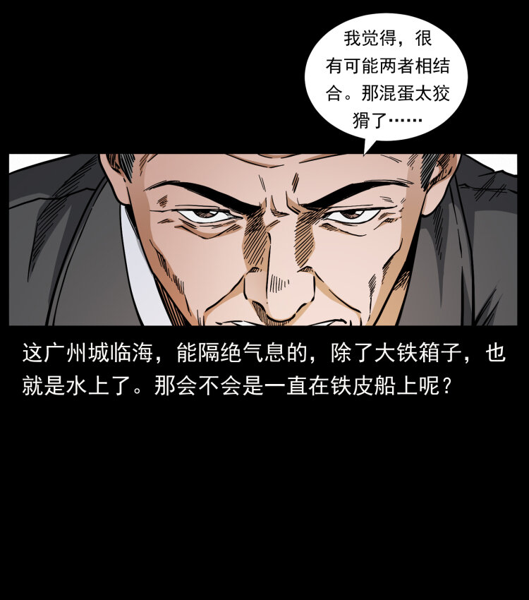 425 迷城39