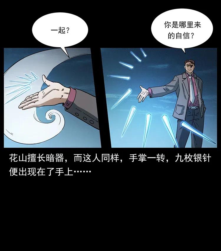 376 暗杀79