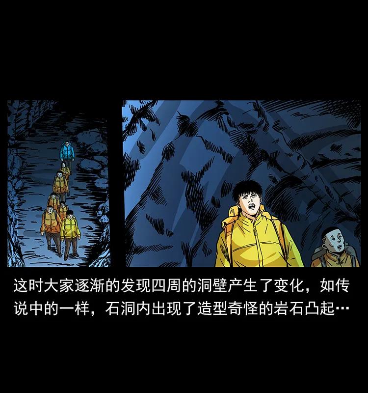 177 死亡洞34