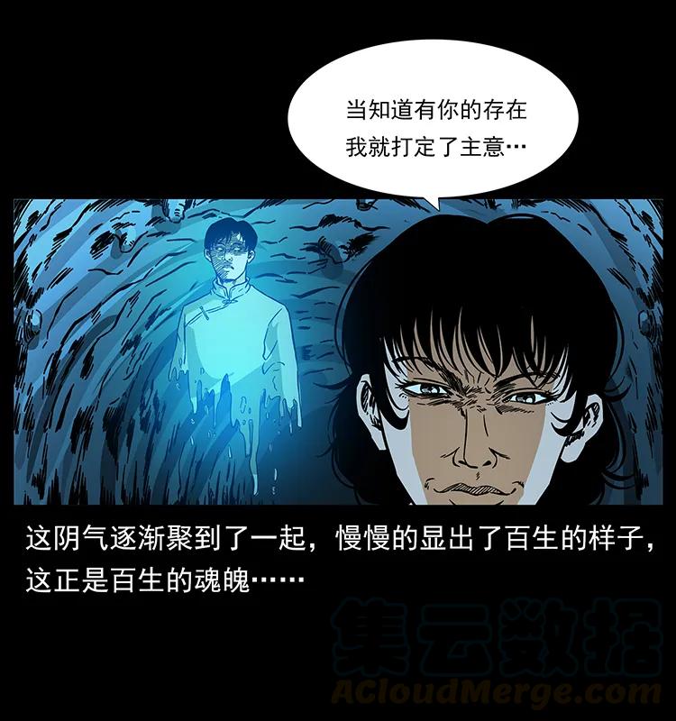 184 赤龙的生死劫76
